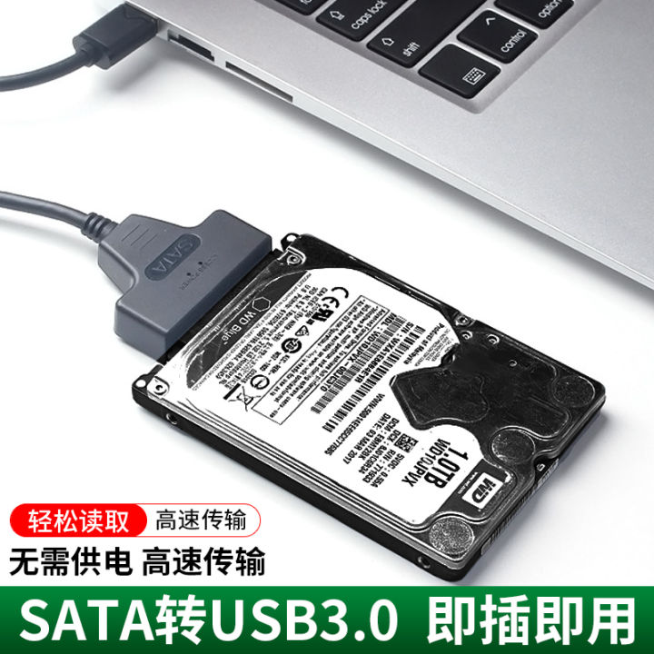 old laptop hard drive adapter