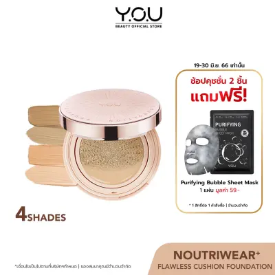 YOU NoutriWear+ Flawless Cushion Foundation คุชชั่นเนื้อลิควิด ปกปิด บางเบา อุดมไปด้วยสารบำรุง 11 กรัม