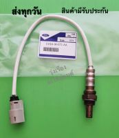 อ๊อกซิเจนเซ็นเซอร์ท่อไอเสียตัวบน FORD E-comport O2, เฟียสต้า #CV1A-9F472-AA