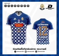 ราชวินิตบางเขน ?? เสื้อโรงเรียน