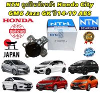 ลูกปืน ล้อหลัง มี ABS HONDA CITY GM6 JAZZ GK ปี 2014-2019 ยี่ห้อ NTN