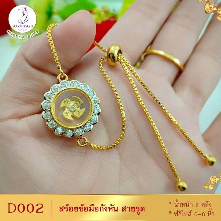 สร้อยข้อมือ-สายรูดกังหัน-เศษทองคำแท้-หนัก-1-บาท-ไซส์-6-8-นิ้ว-1-เส้น-b386