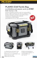 PLANO Z360 Tackle Bag
กระเป๋าใส่เหยื่อและอุปกรณ์ตกปลา พลาโน่ รุ่น Z360