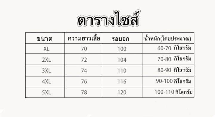 เสื้อกล้ามผ้าcotton100-ไซส์m-xlผ้านิ่มไม่คันไม่ร้อนบางเบาสบายพร้อมส่งจากไทยทุกวัน