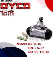 ใช้สำหรับ :  NISSAN BIG-M TD
SIZE : 5/8"
เบอร์แท้ : 44000-15G10
DYNS1002

?กระบอกเบรค ซุปเปอร์ไดโก้?
✅สินค้าผ่านการตรวจเช็ค 100%
✅ลูกยางผลิตจากวัตถุดิบคุณภาพสูงใช้ได้ทนทาน
✅สินค้าผ่านขั้นตอนการเคลือบผิว เพื่อป้องกันสนิมและลดการผุกร่อน