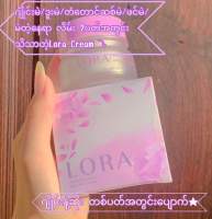 LORA CREAM