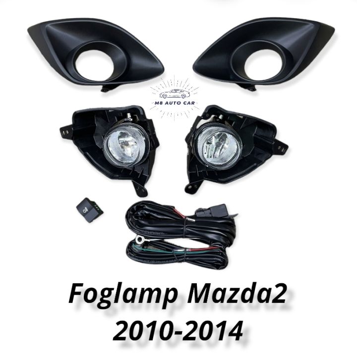 ไฟตัดหมอก-mazda2-ปี2010-2011-2012-2014-สปอร์ตไลท์-มาสด้า2-foglamp-mazda2-mazda2