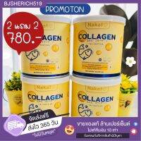 2 แถม 2 ส่งฟรี‼️Nakata Collagen คอลลาเจนแท้จากญี่ปุ่นแท้ 100% | บำรุงกระดูก ผิวขาวไว