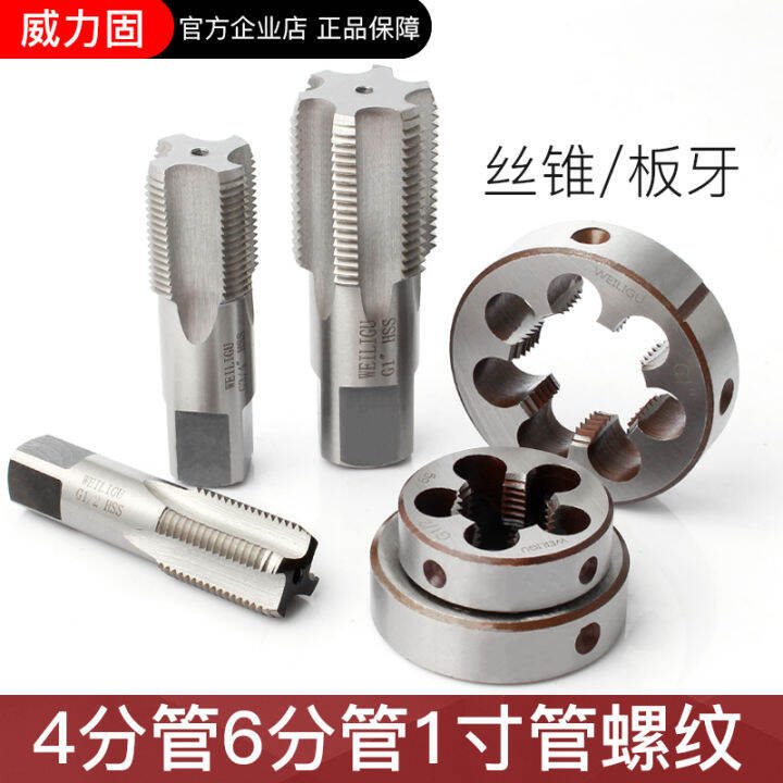 Pipe Thread Tap British G1/2 3/4 One-Inch Pipe Tap Thread Thread Tap 4 ...