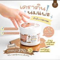 ราคาต่อกระปุก เคราตินนมแพะ พรีเมียม GOAT MILK PREMIUM KERATIN BY CARISTA ขนาด 500 กรัม