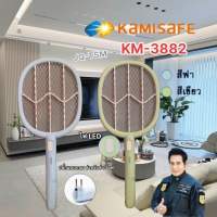 ไม้ตียุงไฟฟ้า ไม้กันยุง ไม้ช็อตยุงไฟฟ้า มีไฟ LED Kamisafe KM-3882รุ่น Mosquito-KM-3882