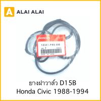 【C032】ยางฝาวาล์ว Honda Civic 1988-1994/ 12341-PM6-000