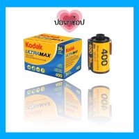 Kodak ULTRAMAX 36exp. พร้อมส่งค่ะ