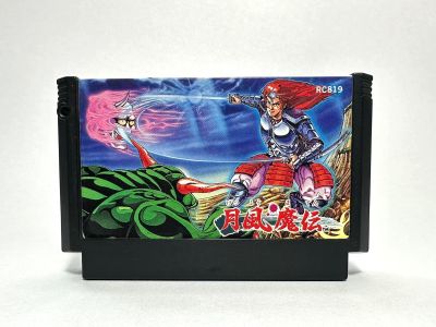 ตลับแท้ Famicom (japan)(fc)  Getsu Fuma Den ดาบสายลม ฟุกุดะ