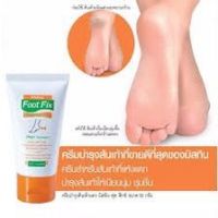 ครีมบำรุงส้นเท้ามิสทีนFoot fit50กรัมและ20กรัม