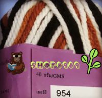 ไหมพรมเส้นใหญ่วีนัส ขนาด 40 กรัมสีเหลือบโทนสีน้ำตาลดำ (เบอร์ 954)