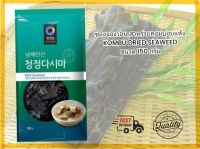 D_Shop24  ซองจองวอน สาหร่ายคอมบุอบแห้ง / KOMBU DRIED SEAWEED  ขนาด 150 กรัม