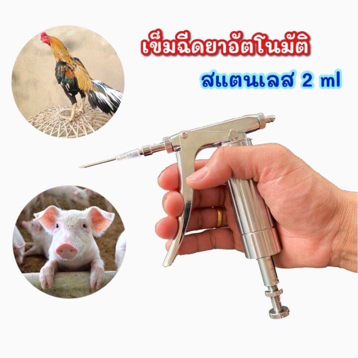 เข็มทำวัคซีนอัตโนมัติ-2-ml