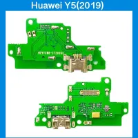 แพรก้นชาร์จ Huawei Y5(2019)   | อะไหล่มือถือ