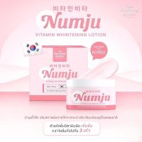 Numju นัมจู โลชั่นวิตามินเกาหลีเข้มข้น ขนาด 100g