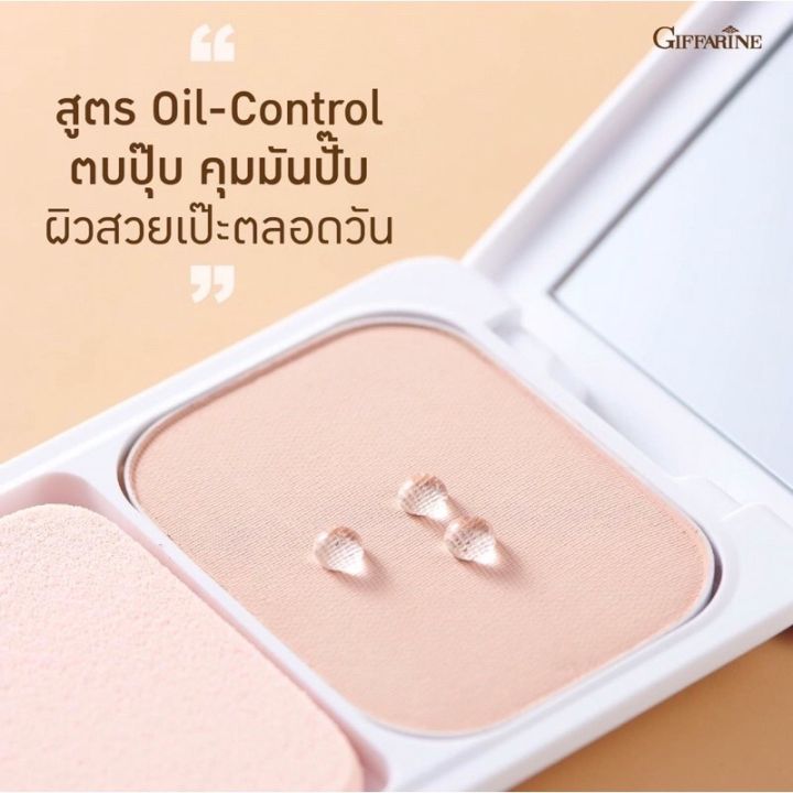 แป้งรองพื้นควบคุมความมัน-กิฟฟารีน-giffarine-compact-foundation-oil-control-แป้งเนื้อละเอียด-เนียนนุ่ม-เหมาะสำหรับผิวมัน