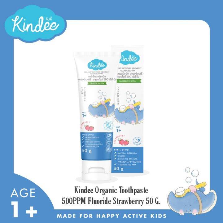 Kindee Organic Toothpaste for 1 year old and up Strawberry flavor (50g