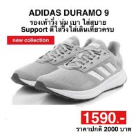 adidas DURAMO 9 รองเท้าวิ่งชาย  ของแท้100%