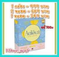 พร้อมส่ง !!! AELOVA เอโลว่า เม็ดฟู่เอ๋ แท้