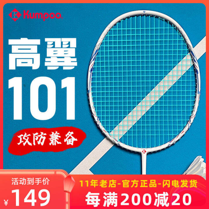 KUMPOO Badminton Racket, Sports Equipment, Sports & Games, Racket