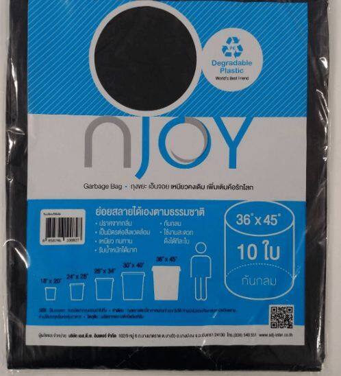 N-JOY ถุงขยะก้นกลมย่อยสลาย ถุงขยะก้นกลม ดำขนาด36×45จำนวน10ใบ