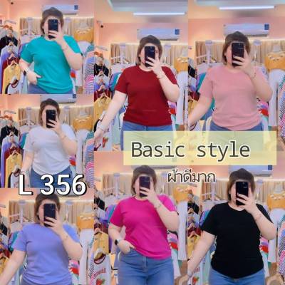 356.L เสื้อสาวอวบผ้ายืดยูนิโคล่ รุ่นคอกลมBasicผ้าเนื้อดีมาก