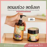 1 แถม 1  JEE HERB แชมพูจีเฮิร์บ มาส์กผม สูตรมะกรูดอัญชัน ลดผมร่วง เร่งผมยาว ลดรังแค ลดผมขาดหลุดร่วง ผมนุ่มไม่พันกัน