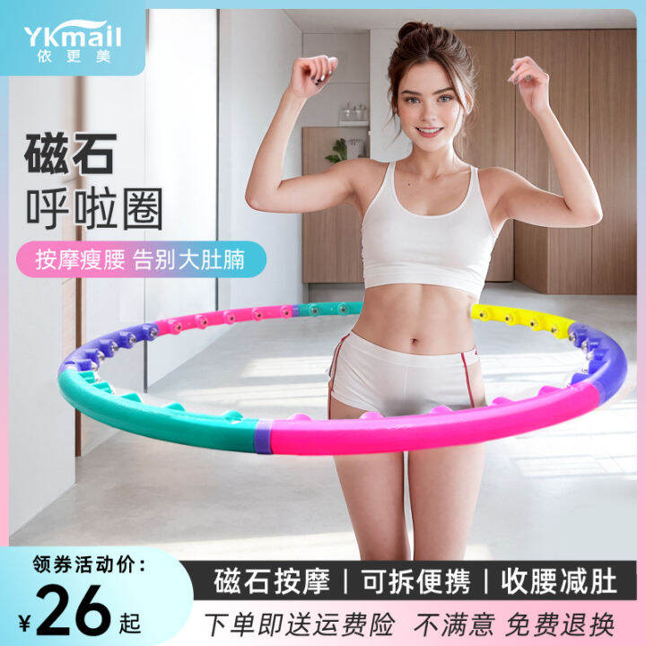 Weighted hula hoop discount lazada