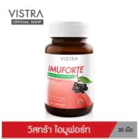 VISTRA IMUFORTE วิสทร้า ไอมูฟอร์ท 30 แคปซูล