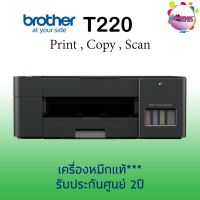 PRINTER BROTHER DCP T220 (All in One) พร้อมหมึกแท้