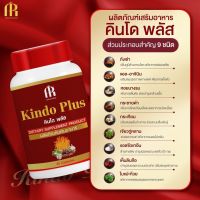 Kindo plus คินโด พลัส สมุนไพรบำรุง สบู่ ร่างกาย ฟื้นฟูผิวกาย ปัญหาชายจะหมดไป (1กระปุก/30แคปซูล) ของแท้100% ใหญ่จริง