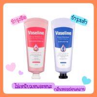 Vaseline Deep Moisture ครีมทามือ / ครีมทาเท้า ให้ความชุ่มชื้น ซึมไวไม่เหนียวเหนอะ ลดริ้วรอย กลิ่นหอมอ่อนๆ 60 ml.