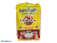 ข้าวหอมมะลิแท้ ตราน้ำเต้า?5 กก. ข้าวใหม่ ข้าวตราน้ำเต้า