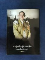 หนังสือรวมภาพที่ระลึก ?