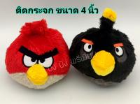 Angry Birds ตุ๊กตาติดกระจก แองกี้เบริ์ด 4 นิ้ว มีจุ๊บแปะกระจก