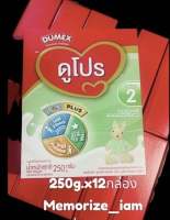 ยกลัง ค่าส่งถูก❗️Dumex Dupro ดูโปร ดูโปรสูตร 2 dumex dupro step 2 ดูโปร