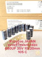 (แพ็คละ10ตัว) C 680UF 35V C680UF 35V C680UF35V ทนร้อนสูง105C คาปาซิเตอร์ Rubycon JAPAN สีดำขนาด10x20mm ของแท้ใหม่แกะกล่อง เกรดอย่างดี C 680UF35V Capacitor คาปาซิเตอร์680UF35V Capacitor 680UF35V C35V 680UF C 35V680UF C 35V 680UF C อิเล็กโตรไลท์ CAP Capa