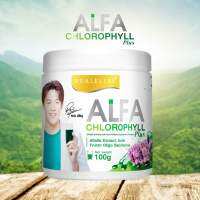 **การันตรีของแท้ ** Real Elixir Alfa Chlorophyll Plus เรียล อิลิคเซอร์ อัลฟ่า คลอโรฟิล พลัส