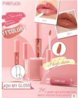 ?Pinkflash ลิปสติกเนื้อมันวาว ohmygloss ลิปกรอสเนื้อฉ่ำวาว ให้ความชุ่มชื้นแก่ริมฝีปาก(สินค้าส่งจากไทย)