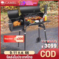 CAMEL BBQ เตาปิ้งขนาดใหญ่ เตาย่างบาร์บีคิว เตาบาร์บีคิวกลางแจ้ง เตาย่างถ่าน เตาแคมป์ปิ้ง เตาถ่านชารโคล เตาปิ้งย่างอเนกประสงค์ ปิ้งย่างBBQ 106cm.x54cm.x116cm.