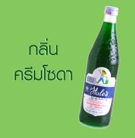 น้ำหวานเขียว น้ำเขียวกลิ่นครีมโซดาตราเฮลซ์บลูบอย710ml.(สินค้าระดับโลก)