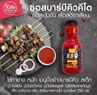 HAPPY KETO HUB ซอสบาร์บีคิวคีโต - Keto BBQ Sauce จาก Kitchen Me? (Keto-friendly)