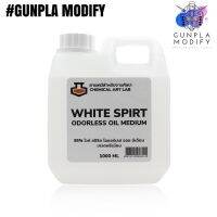 White Spirit 95% ไวท์ สปิริต สำหรับทำละลาย ผสมสี และล้างอุปกรณ์สีน้ำมัน ขนาด 1000 ml