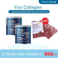 [2 แถม 1 ฟรีส่ง] ของแท้ นําเข้าจากญี่ปุ่น YOO COLLAGEN ยูคอลลาเจน เปปไทด์ คอลลาเจนพรีเมียม ดูแลครบทั้งกระดูก เล็บ ผิว ผม