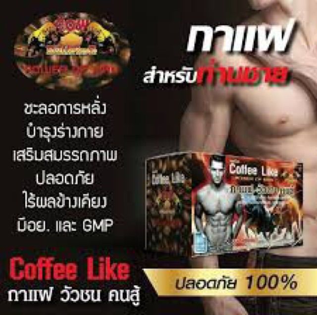 กาแฟ-วัวชน-คนสู้-1กล่องมี10ซอง